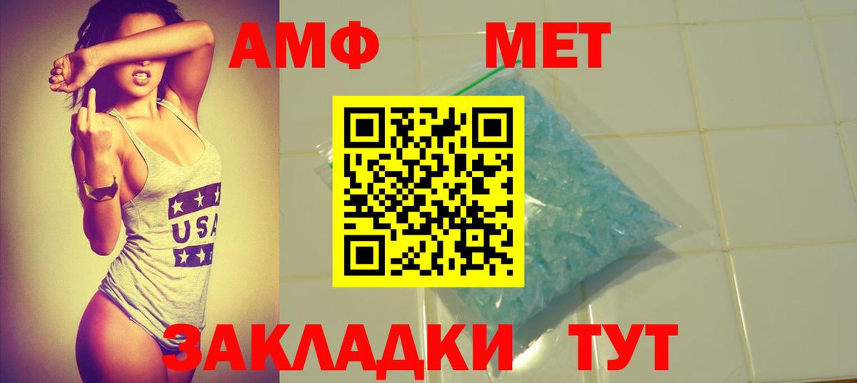 Амфетамин 97% Михайловск