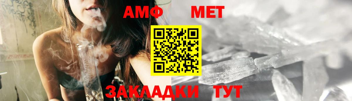 Amphetamine  Вход с VPN  АМФЕТАМИН  АМФЕТАМИН VHQ  Михайловск 