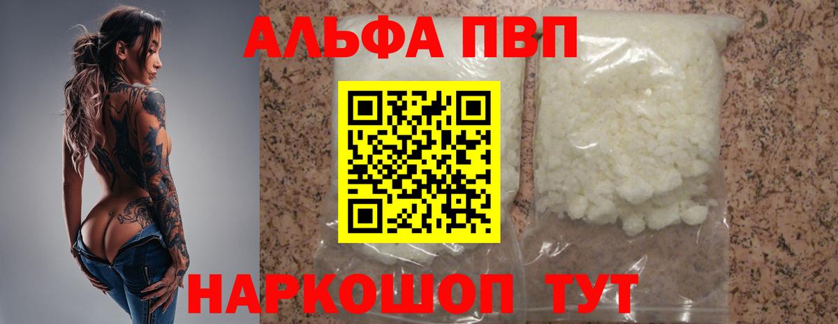 APVP СК КРИС  Вход с VPN  Михайловск  Alpha-PVP  Alfa_PVP СК  Alpha PVP крисы CK 