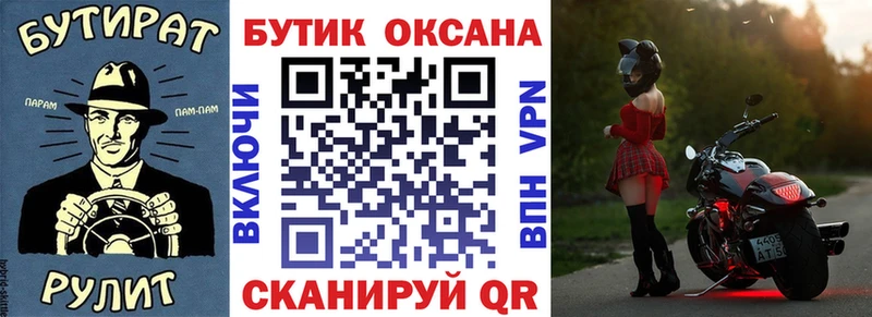 БУТИРАТ 99%  Михайловск 