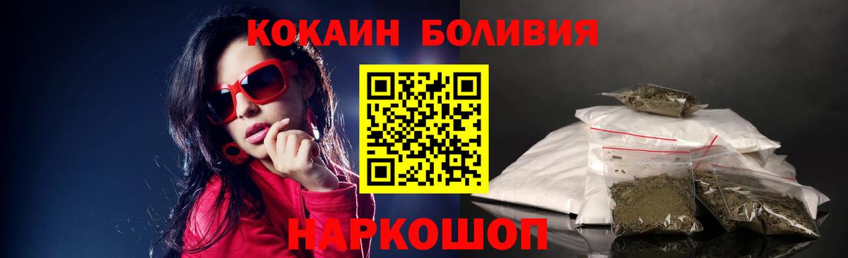 Cocaine 97%  Cocaine Columbia  Кокаин  Вход с VPN  Михайловск 