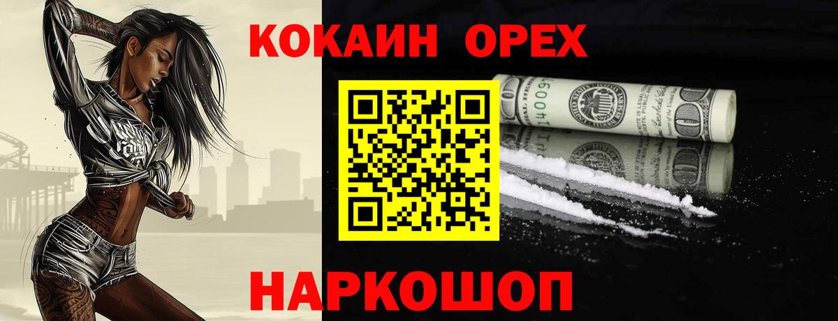COCAIN FishScale Михайловск