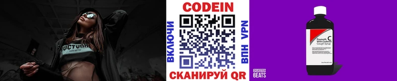купить наркотик  Михайловск  Кодеиновый сироп Lean Purple Drank 