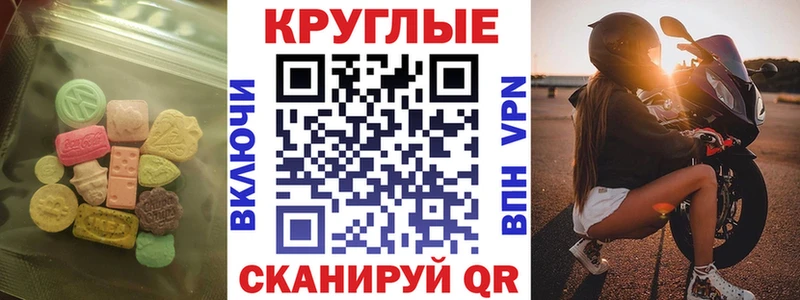 как найти закладки Михайловск Ecstasy 280 MDMA
