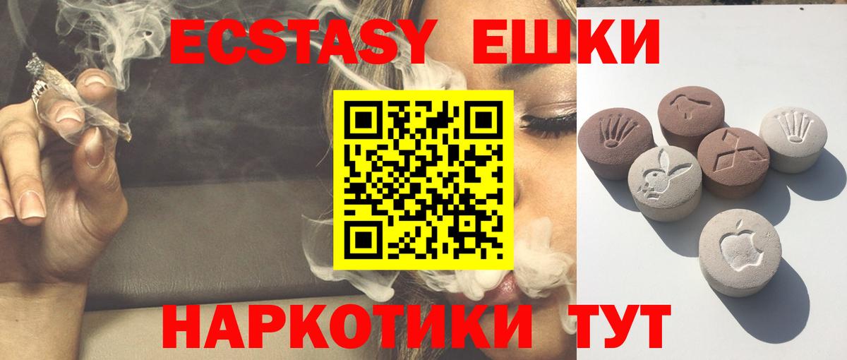 Михайловск  ЭКСТАЗИ 99%  Вход с VPN  Экстази VHQ 