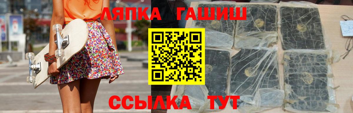 ГАШ Cannabis  Вход с VPN  Михайловск  ГАШ hashish 