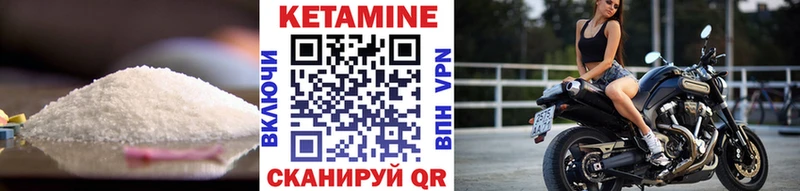 где найти наркотики  Михайловск  КЕТАМИН VHQ 