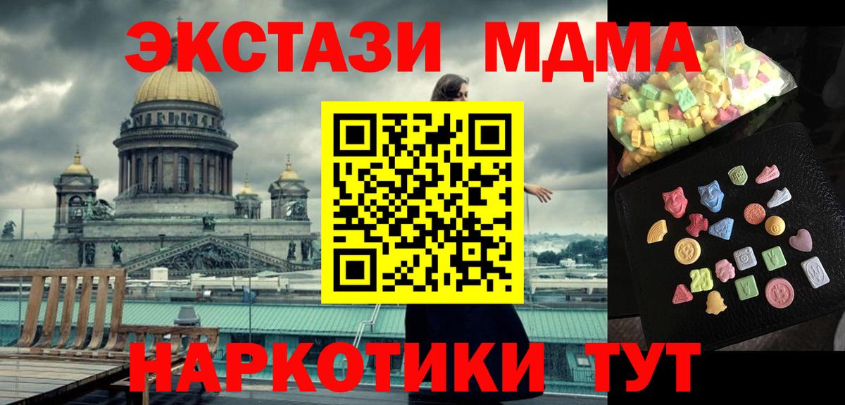 МДМА Molly  Вход с VPN  Михайловск  MDMA молли 