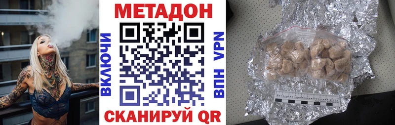 Метадон кристалл kraken Михайловск купить цена