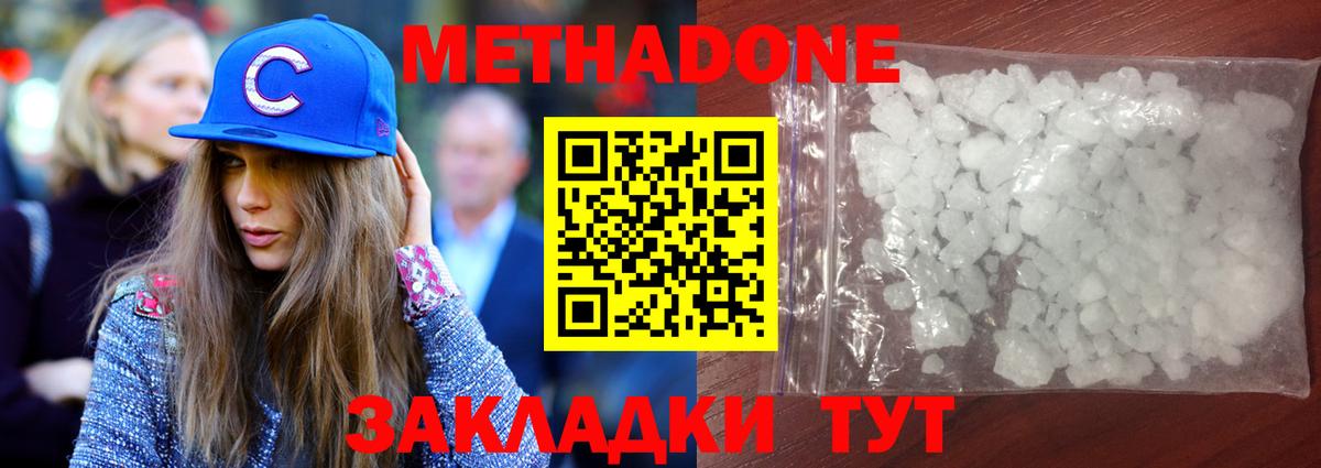 Михайловск  Метадон мёд  Вход с VPN 