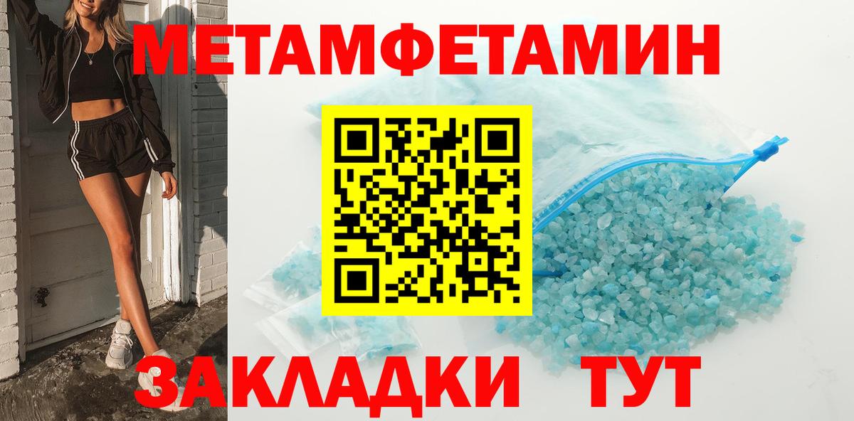 Первитин Декстрометамфетамин 99.9% Михайловск