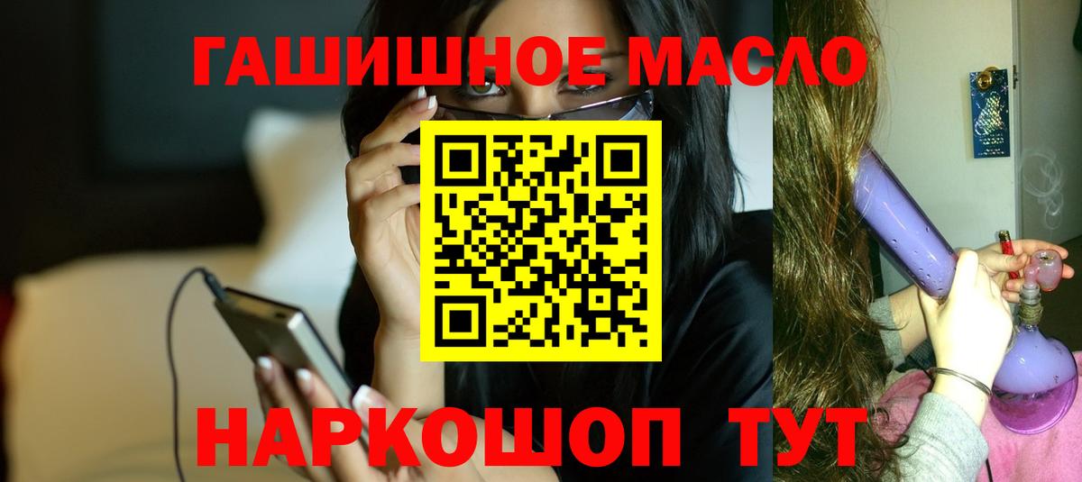 наркота  ТГК вейп  Вход с VPN  Михайловск 